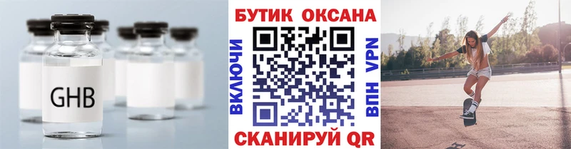 БУТИРАТ 1.4BDO  Карпинск 